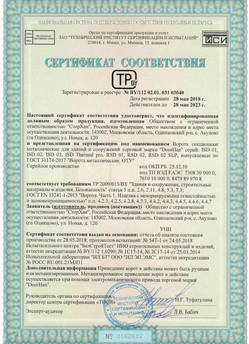 2015.03.06 Клин - Замки электромеханические торговой марки NICE.