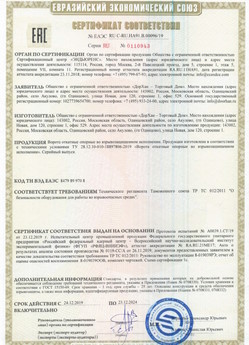 2015.03.11 Клин - Приборы и аппаратура для систем охранной сигнализации: Шлагбаумы электромеханические марки NICE.