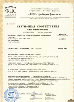 2018.05.28 Клин - Ворота секционные металлические для зданий и сооружений марки DoorHan.