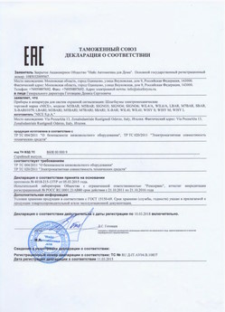 2021.05.21 Клин - Ворота противопожарные автоматические рулонные марки DoorHan.