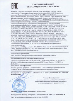2021.06.17 Клин - Ворота противопожарные стальные подъемно-секционные марки DoorHan.